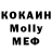 МДМА Molly Waldemar Langolf