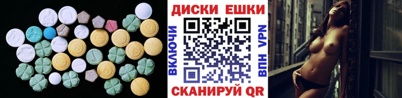 купить   Микунь  Ecstasy таблы 