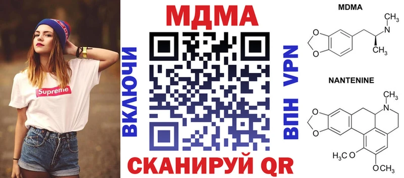 купить наркоту  Микунь  МДМА кристаллы 