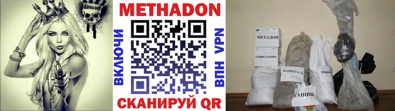 МЕТАДОН VHQ  Микунь 